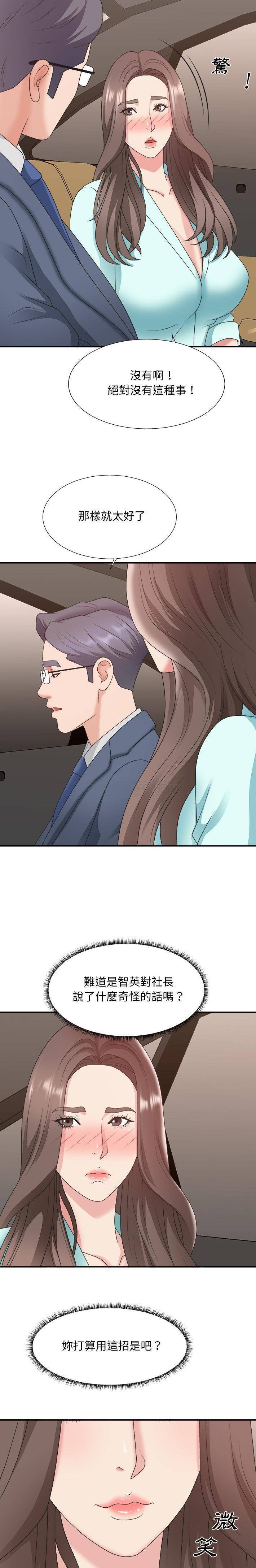 [韩国漫画] 主播小姐 剧情,巨乳大奶,OL#[21P]-9