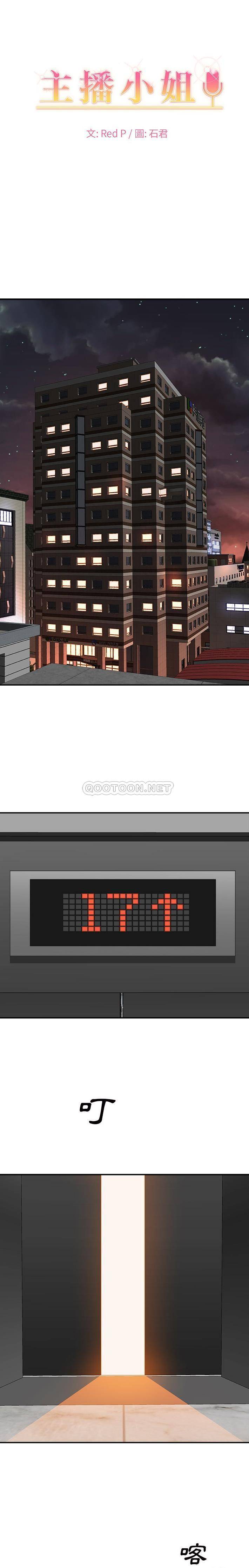 [韩国漫画] 主播小姐 剧情,巨乳大奶,OL#[21P]-1