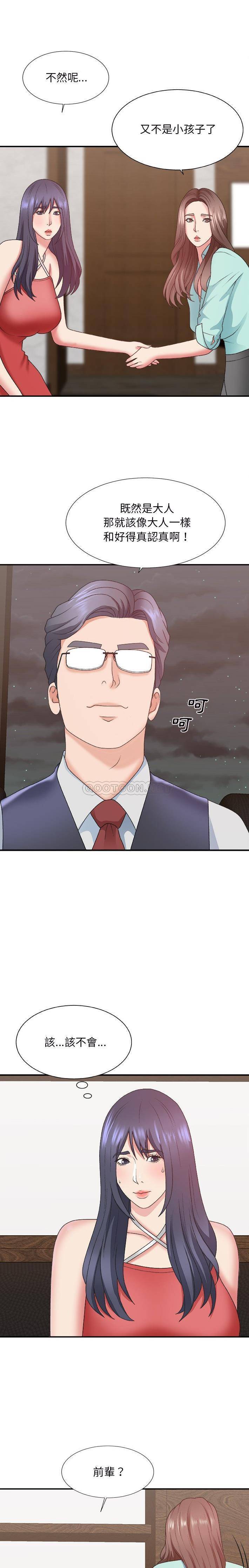 [韩国漫画] 主播小姐 剧情,巨乳大奶,OL#[21P]-11