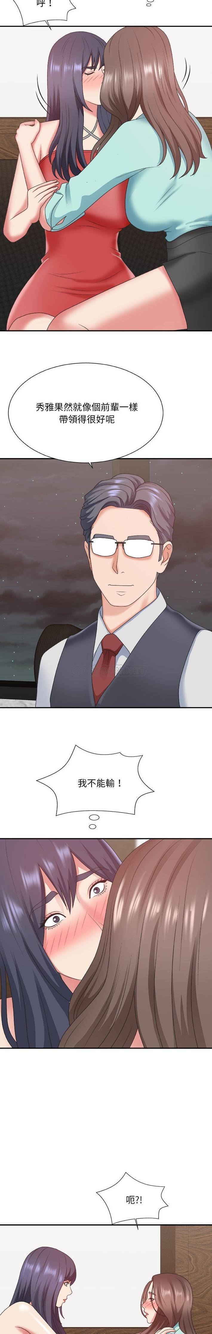 [韩国漫画] 主播小姐 剧情,巨乳大奶,OL#[21P]-13