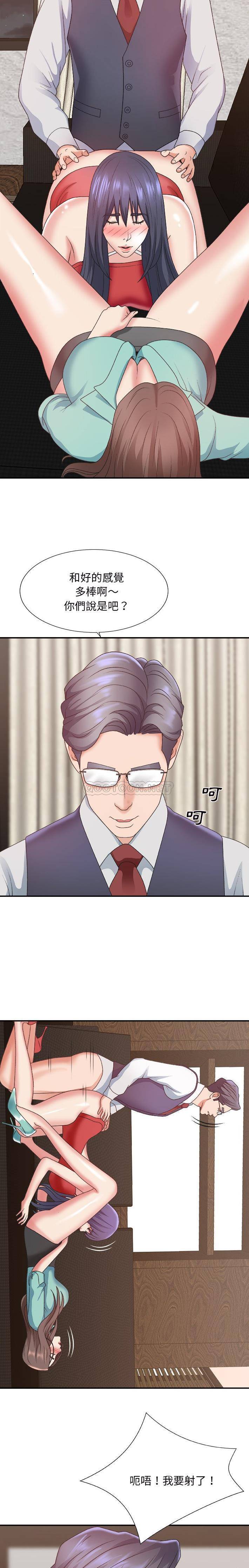 [韩国漫画] 主播小姐 剧情,巨乳大奶,OL#[21P]-19