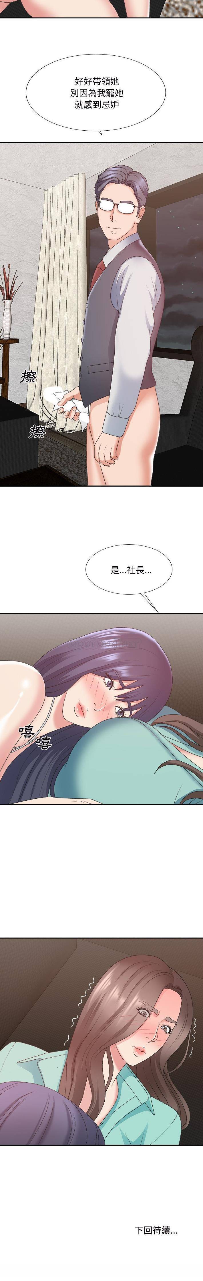 [韩国漫画] 主播小姐 剧情,巨乳大奶,OL#[21P]-21