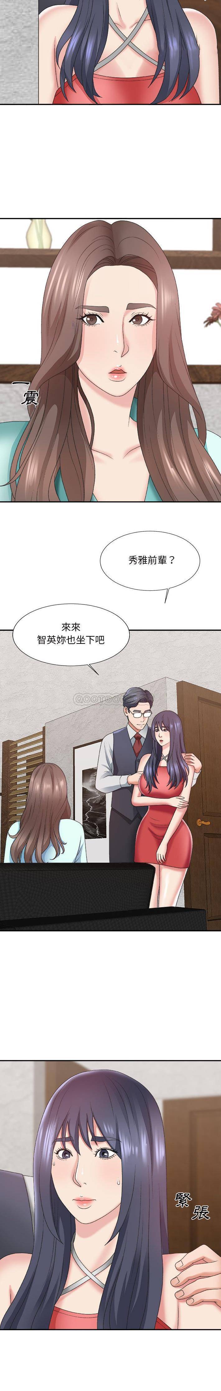 [韩国漫画] 主播小姐 剧情,巨乳大奶,OL#[21P]-5