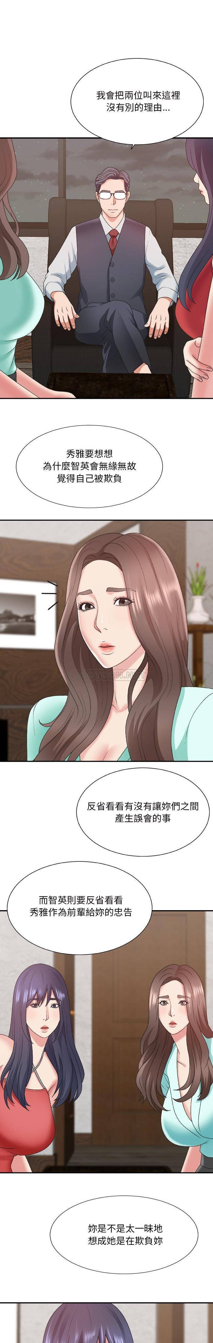 [韩国漫画] 主播小姐 剧情,巨乳大奶,OL#[21P]-6