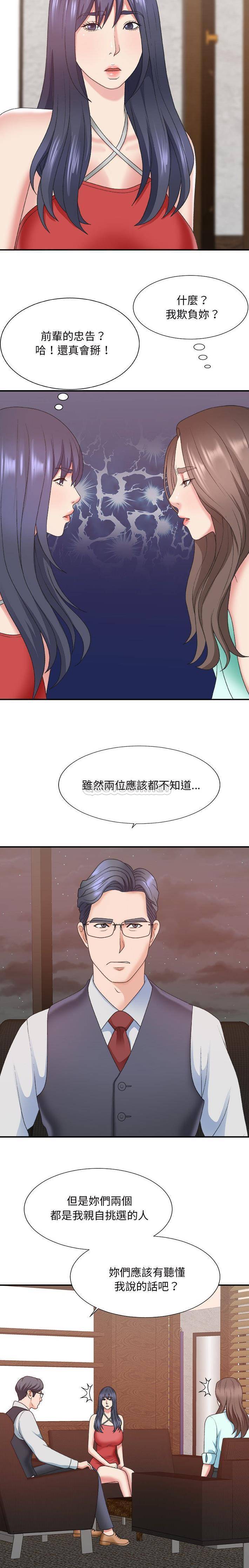 [韩国漫画] 主播小姐 剧情,巨乳大奶,OL#[21P]-7