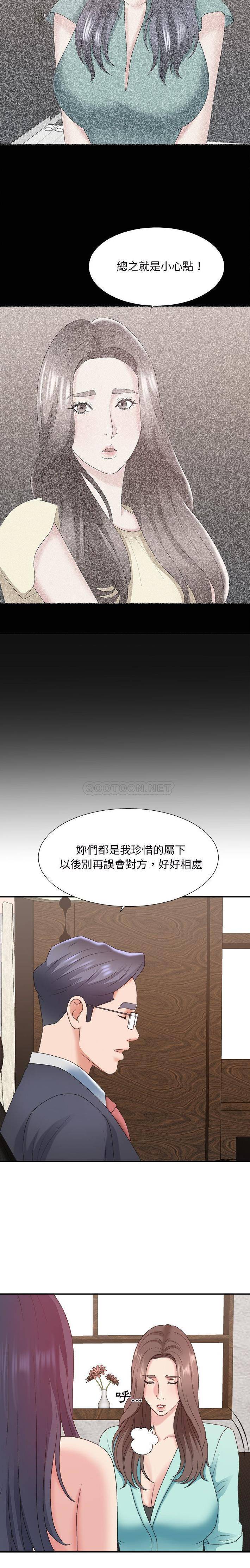 [韩国漫画] 主播小姐 剧情,巨乳大奶,OL#[21P]-9