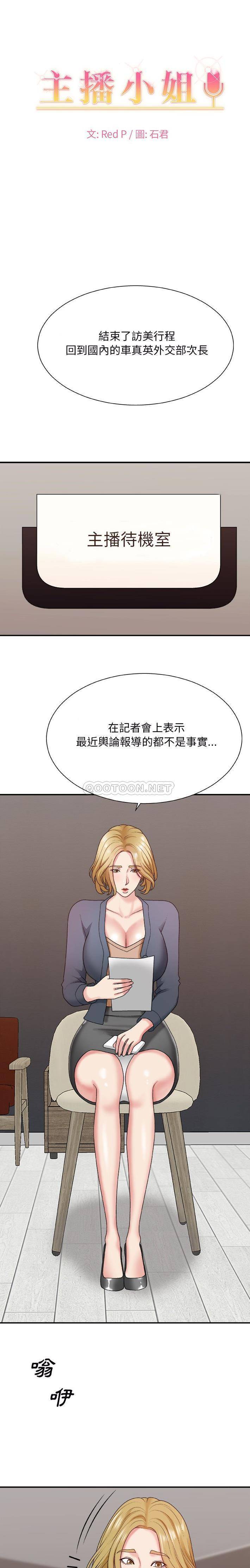 [韩国漫画] 主播小姐 剧情,巨乳大奶,OL#[21P]-1