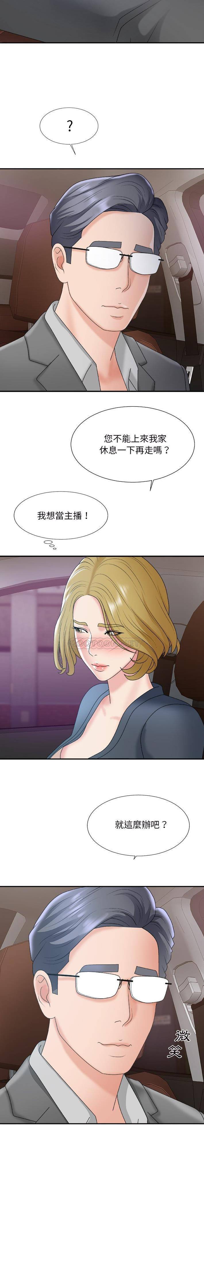 [韩国漫画] 主播小姐 剧情,巨乳大奶,OL#[21P]-11