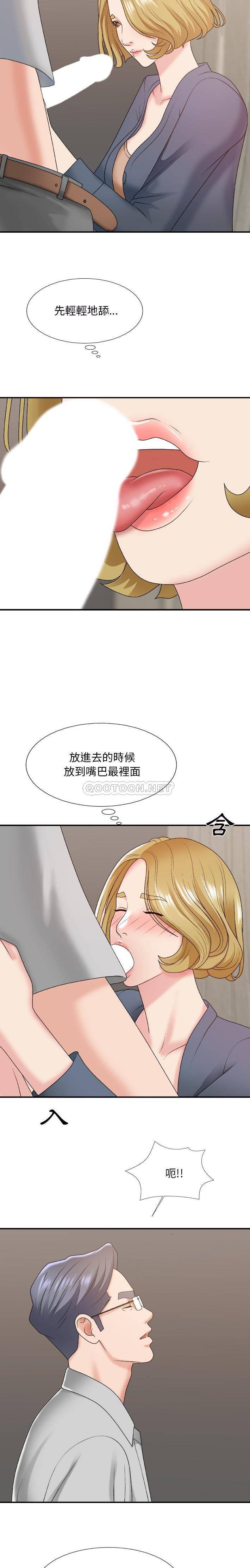 [韩国漫画] 主播小姐 剧情,巨乳大奶,OL#[21P]-13