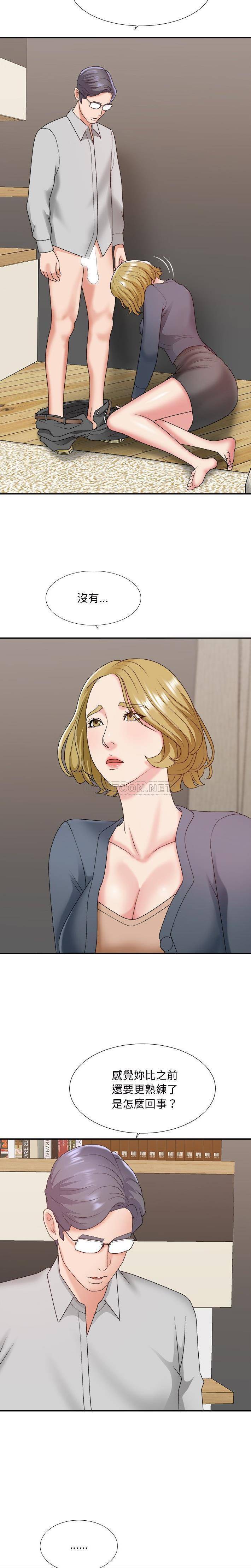 [韩国漫画] 主播小姐 剧情,巨乳大奶,OL#[21P]-16