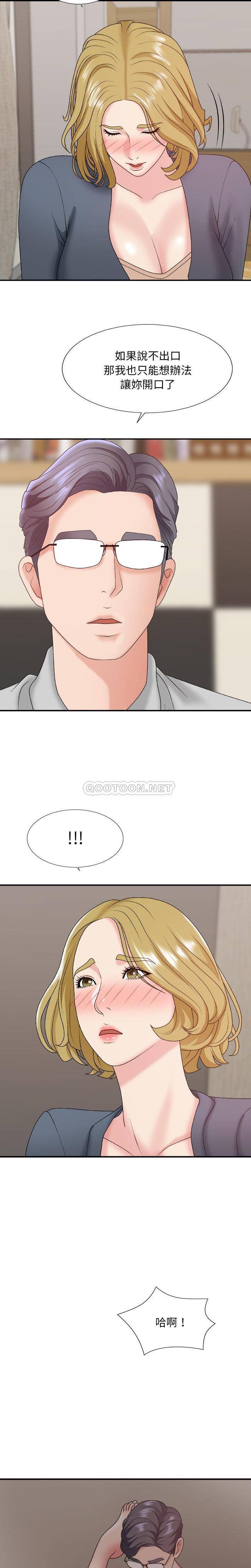 [韩国漫画] 主播小姐 剧情,巨乳大奶,OL#[21P]-17