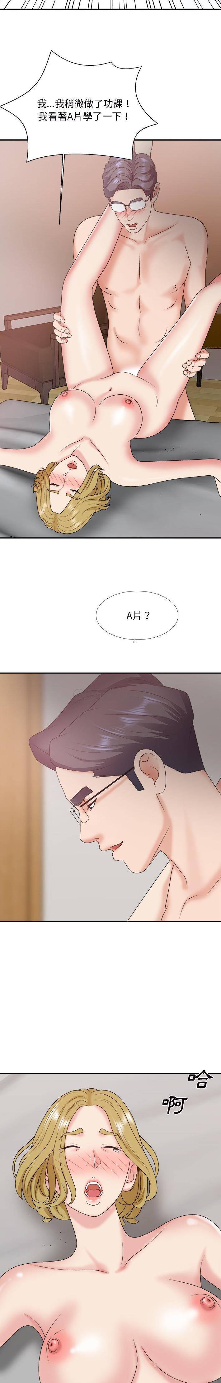 [韩国漫画] 主播小姐 剧情,巨乳大奶,OL#[21P]-20