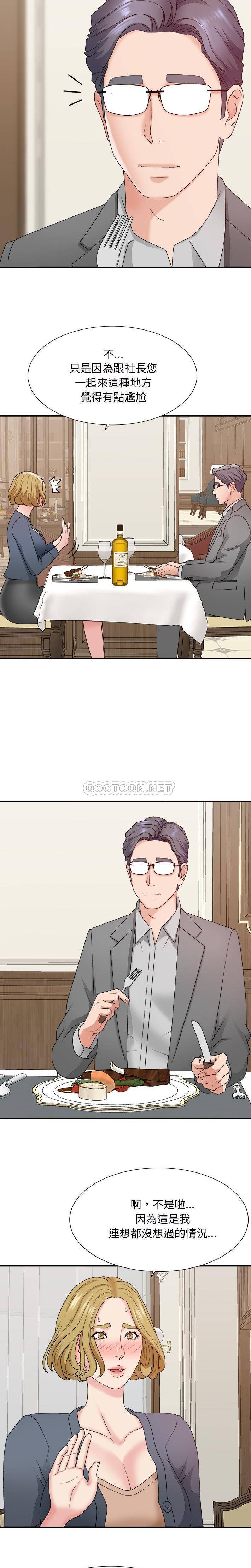 [韩国漫画] 主播小姐 剧情,巨乳大奶,OL#[21P]-6