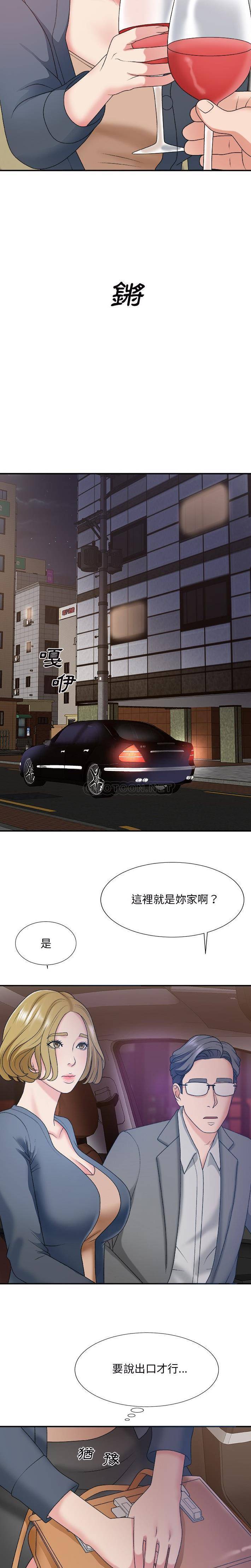 [韩国漫画] 主播小姐 剧情,巨乳大奶,OL#[21P]-8