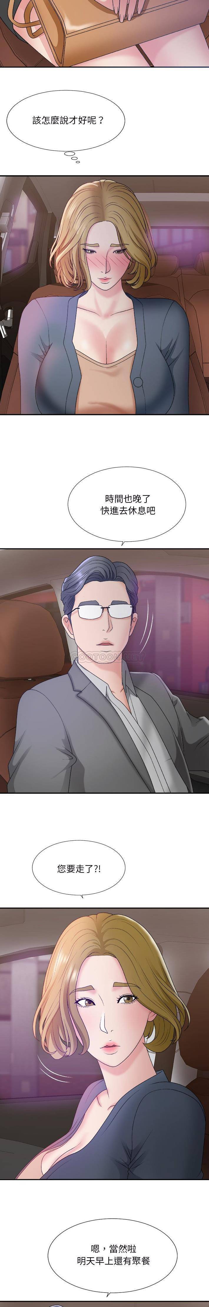 [韩国漫画] 主播小姐 剧情,巨乳大奶,OL#[21P]-9