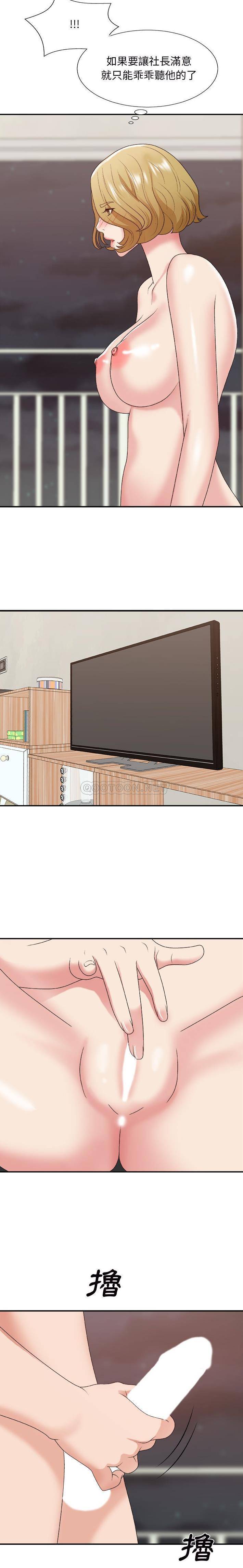 [韩国漫画] 主播小姐 剧情,巨乳大奶,OL#[21P]-10