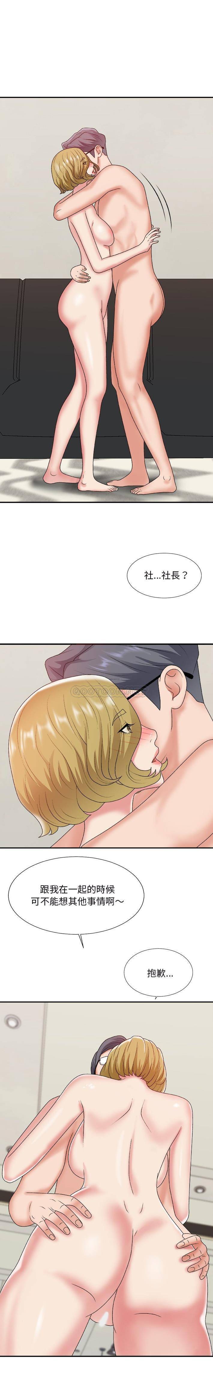 [韩国漫画] 主播小姐 剧情,巨乳大奶,OL#[21P]-17