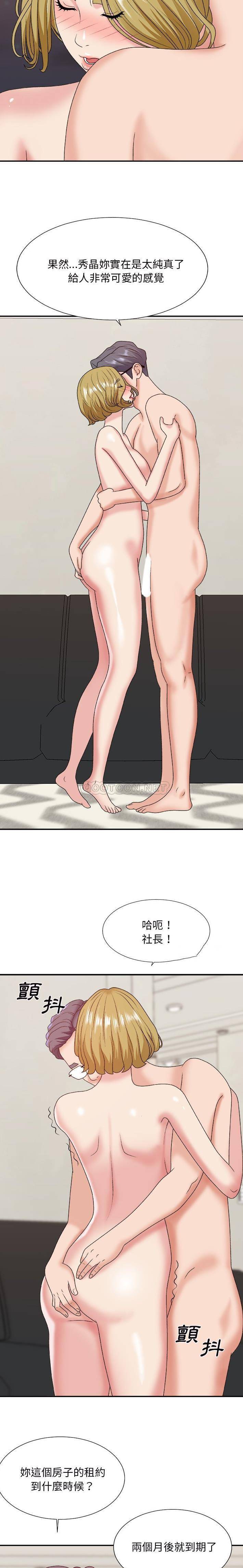 [韩国漫画] 主播小姐 剧情,巨乳大奶,OL#[21P]-19