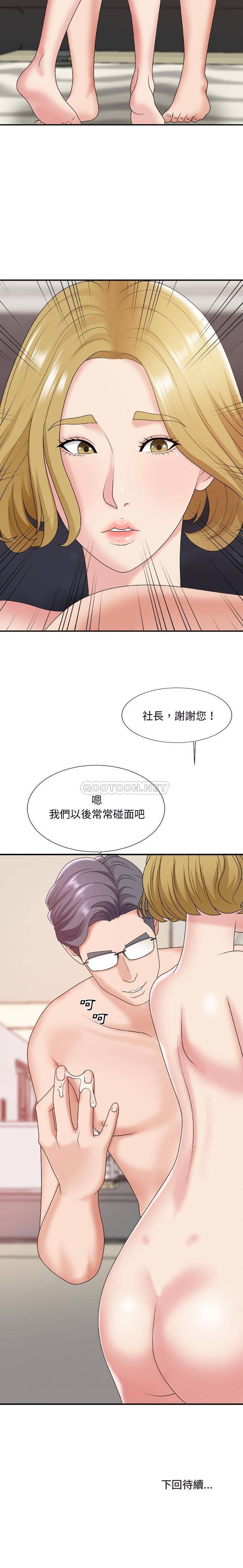 [韩国漫画] 主播小姐 剧情,巨乳大奶,OL#[21P]-21