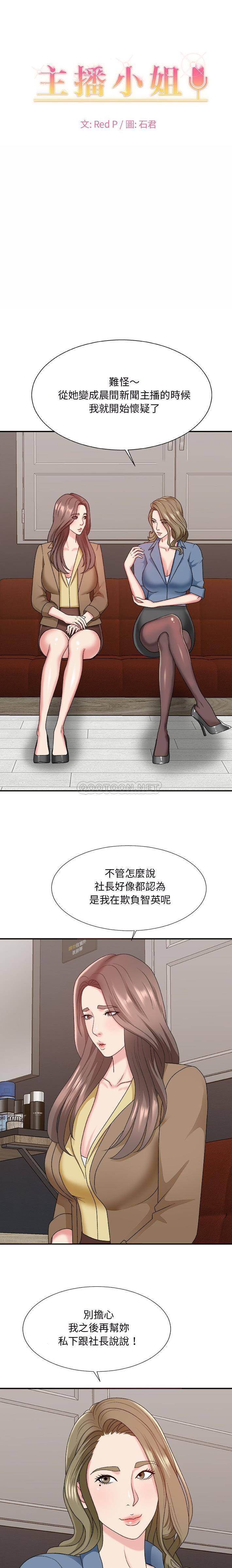 [韩国漫画] 主播小姐 剧情,巨乳大奶,OL#[21P]-1