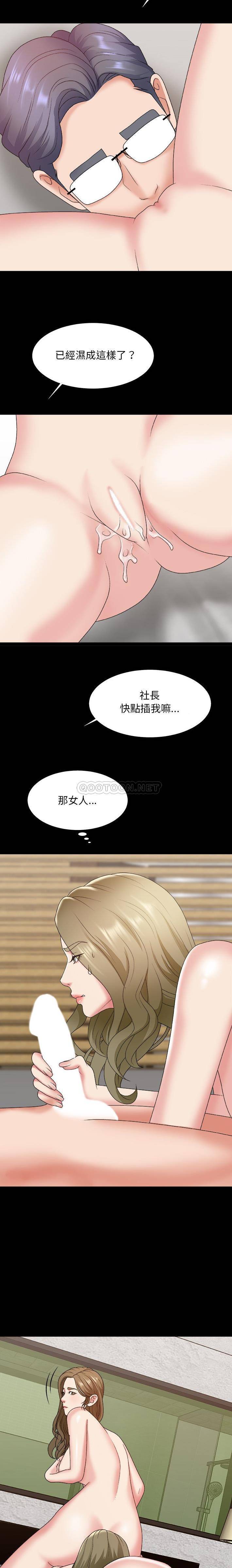[韩国漫画] 主播小姐 剧情,巨乳大奶,OL#[21P]-13