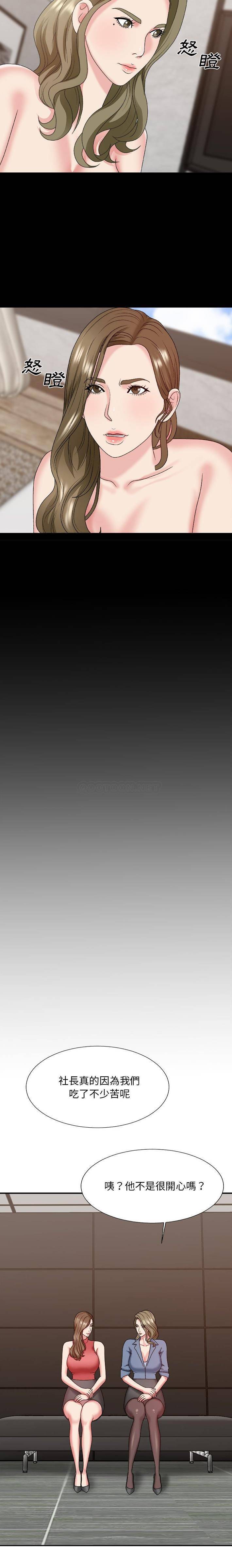 [韩国漫画] 主播小姐 剧情,巨乳大奶,OL#[21P]-19