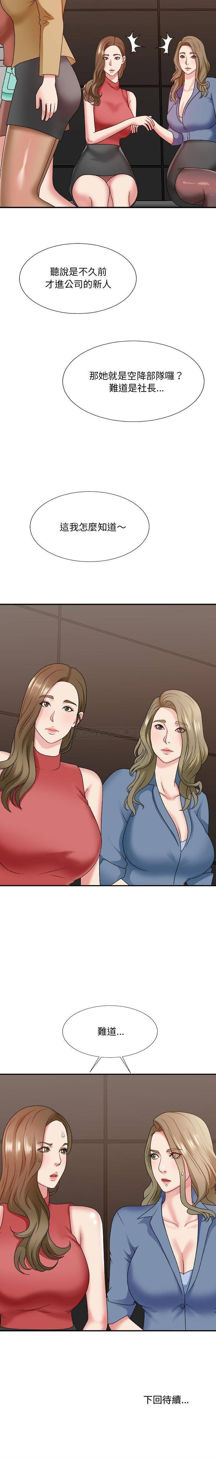 [韩国漫画] 主播小姐 剧情,巨乳大奶,OL#[21P]-21