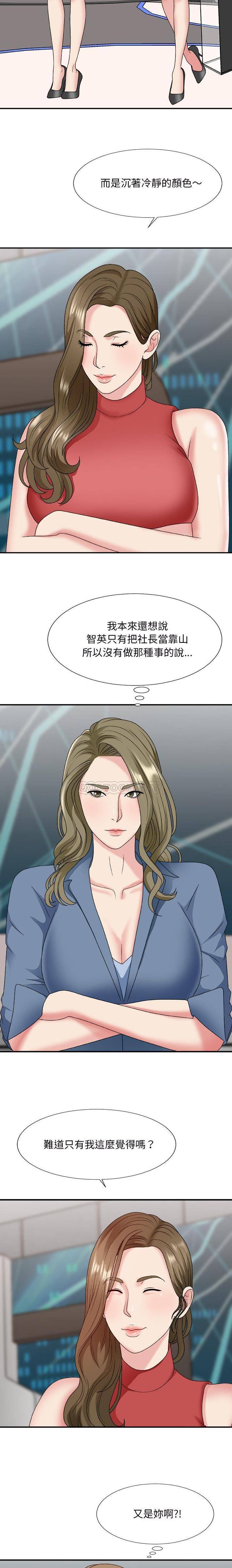 [韩国漫画] 主播小姐 剧情,巨乳大奶,OL#[21P]-6