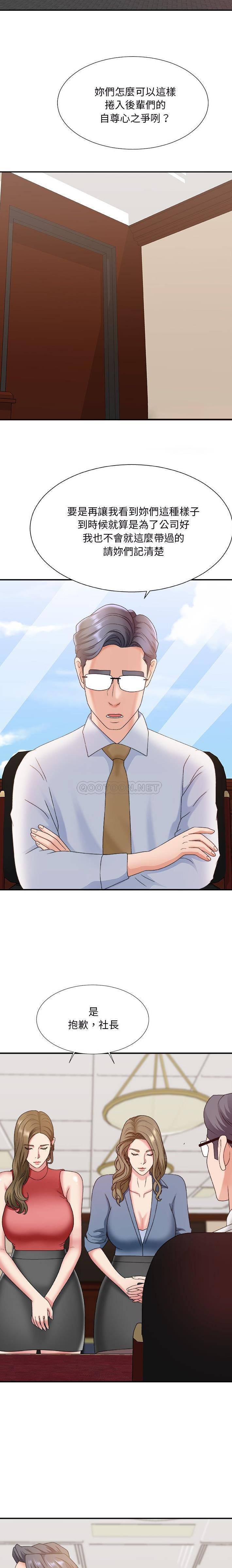 [韩国漫画] 主播小姐 剧情,巨乳大奶,OL#[21P]-8