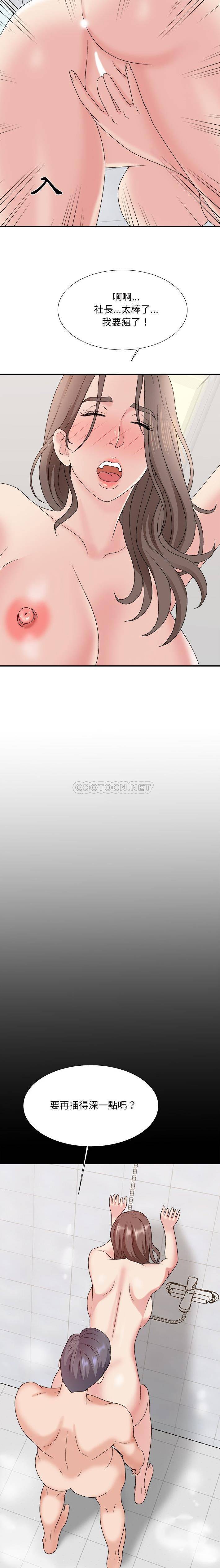 [韩国漫画] 主播小姐 剧情,巨乳大奶,OL#[21P]-17