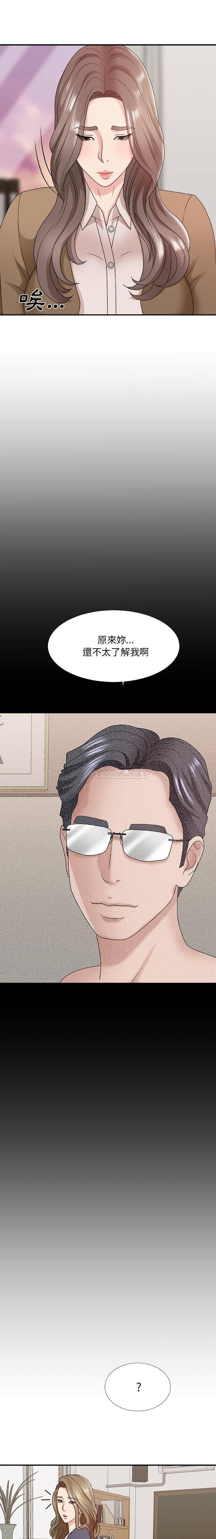 [韩国漫画] 主播小姐 剧情,巨乳大奶,OL#[21P]-2