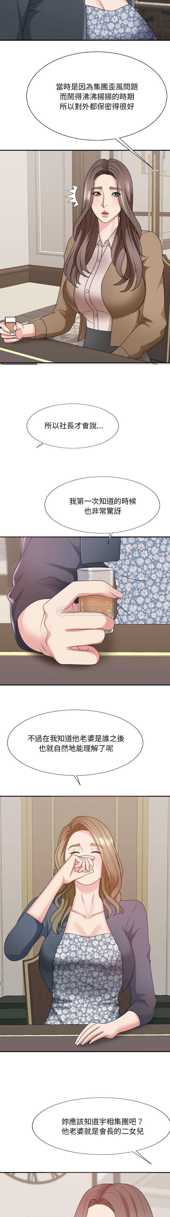 [韩国漫画] 主播小姐 剧情,巨乳大奶,OL#[21P]-8