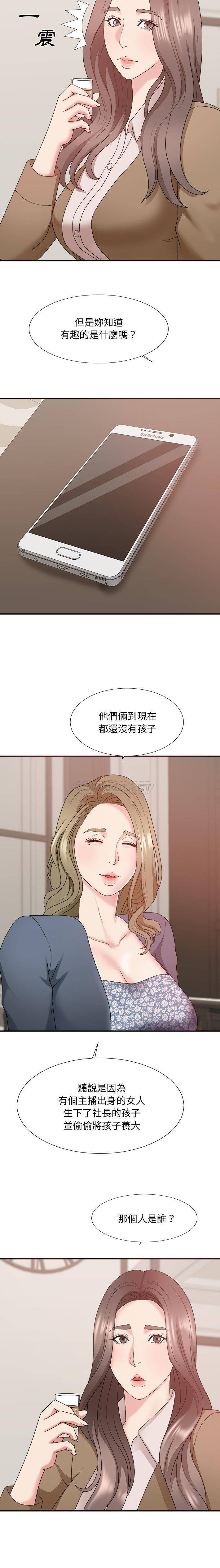 [韩国漫画] 主播小姐 剧情,巨乳大奶,OL#[21P]-9
