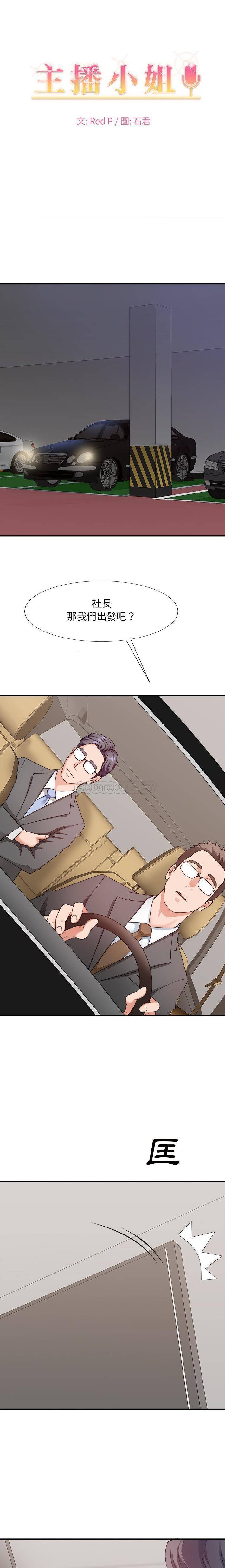 [韩国漫画] 主播小姐 剧情,巨乳大奶,OL#[21P]-1