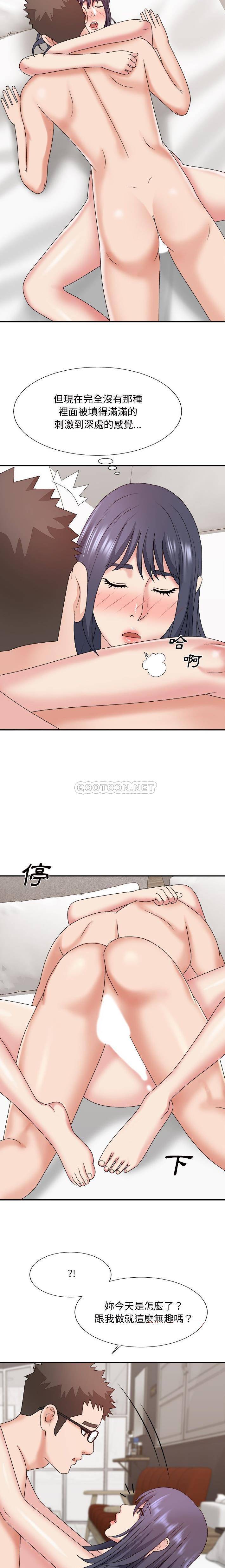[韩国漫画] 主播小姐 剧情,巨乳大奶,OL#[21P]-14