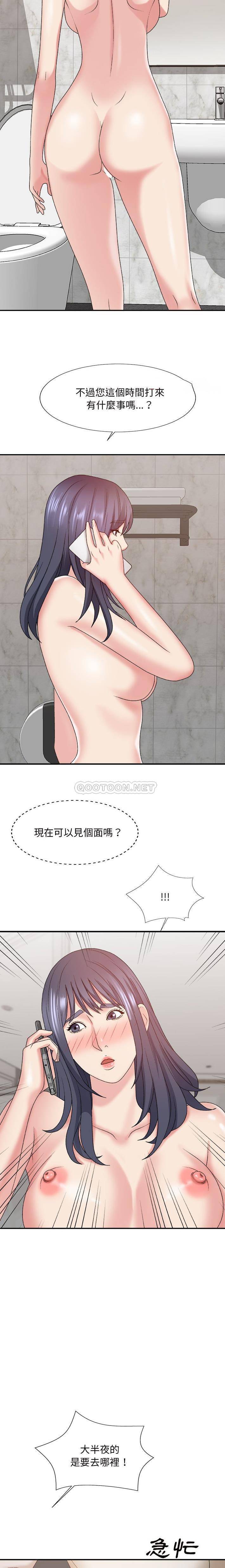 [韩国漫画] 主播小姐 剧情,巨乳大奶,OL#[21P]-18