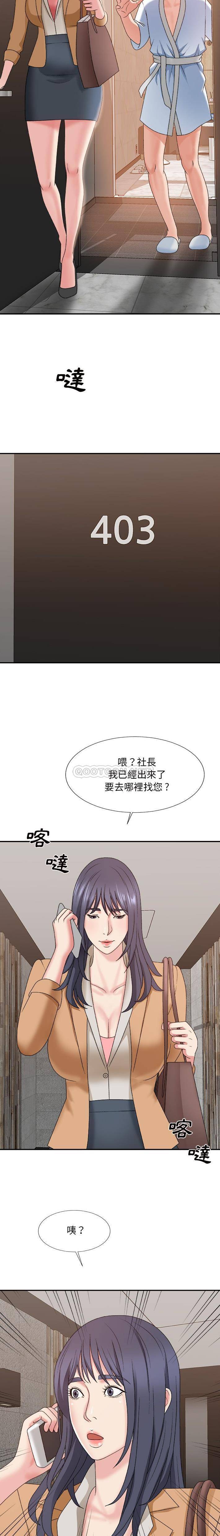 [韩国漫画] 主播小姐 剧情,巨乳大奶,OL#[21P]-20