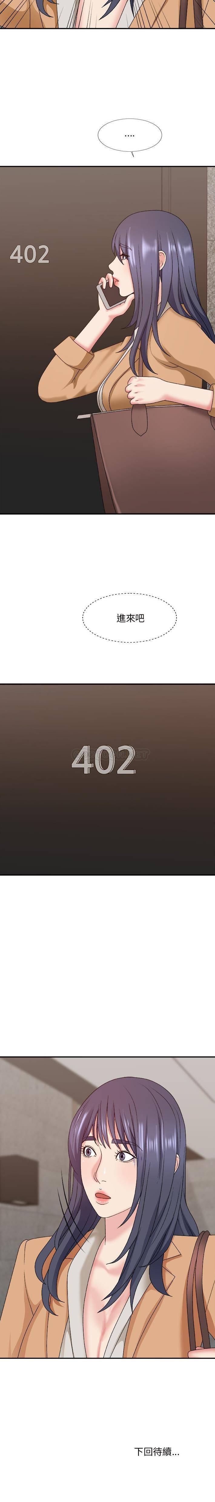 [韩国漫画] 主播小姐 剧情,巨乳大奶,OL#[21P]-21