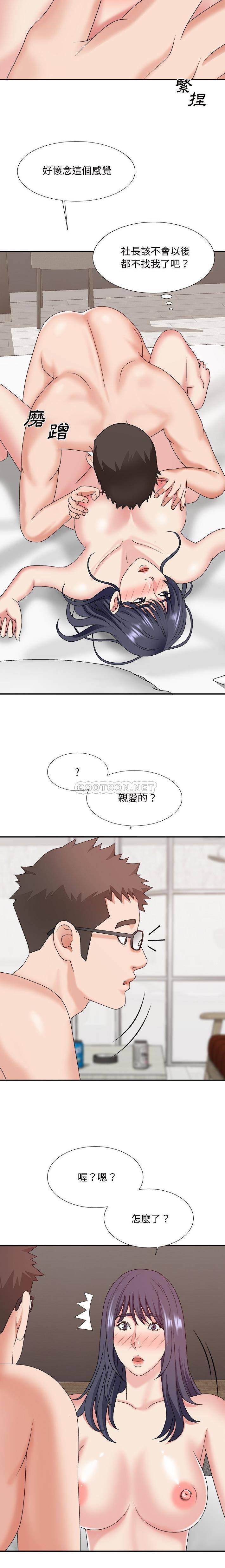 [韩国漫画] 主播小姐 剧情,巨乳大奶,OL#[21P]-7