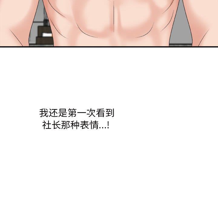 [韩国漫画] 主播小姐 剧情,巨乳大奶,OL#[147P]-102