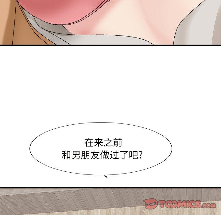 [韩国漫画] 主播小姐 剧情,巨乳大奶,OL#[147P]-45
