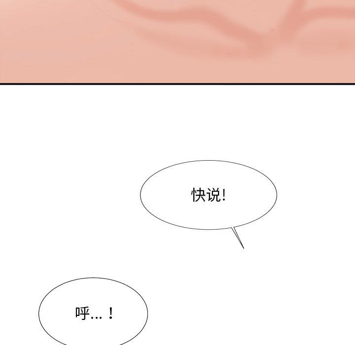 [韩国漫画] 主播小姐 剧情,巨乳大奶,OL#[147P]-94