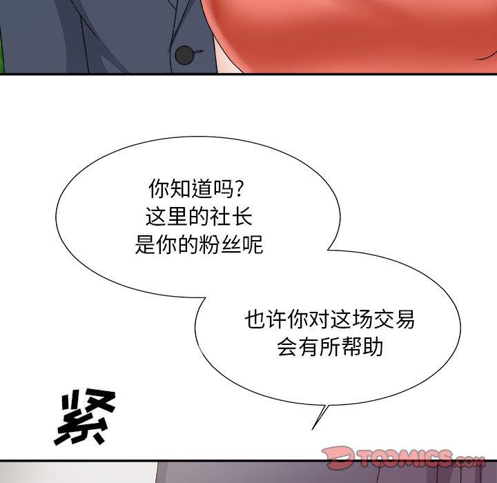 [韩国漫画] 主播小姐 剧情,巨乳大奶,OL#[145P]-69