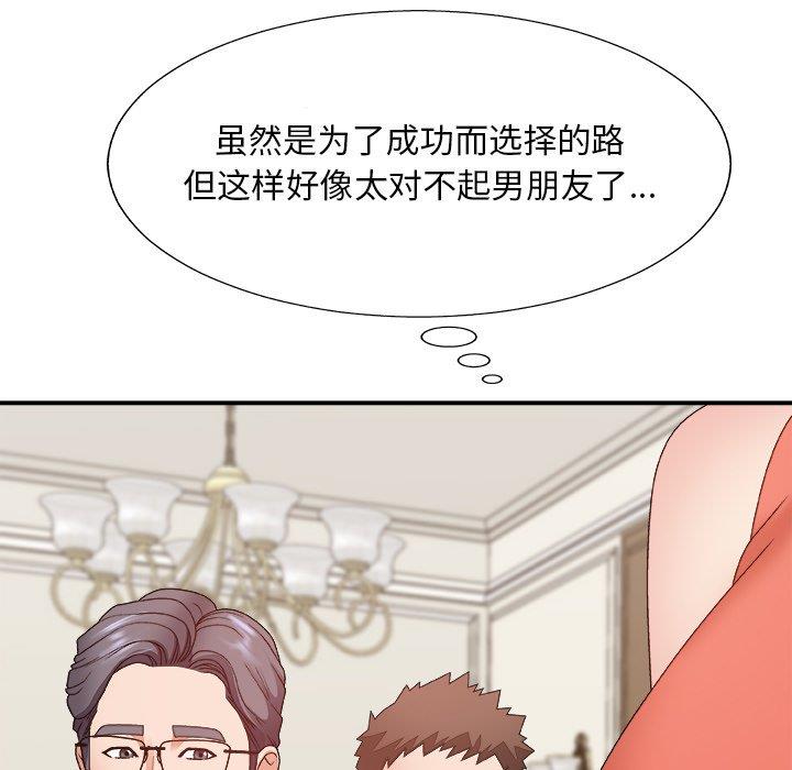 [韩国漫画] 主播小姐 剧情,巨乳大奶,OL#[145P]-80