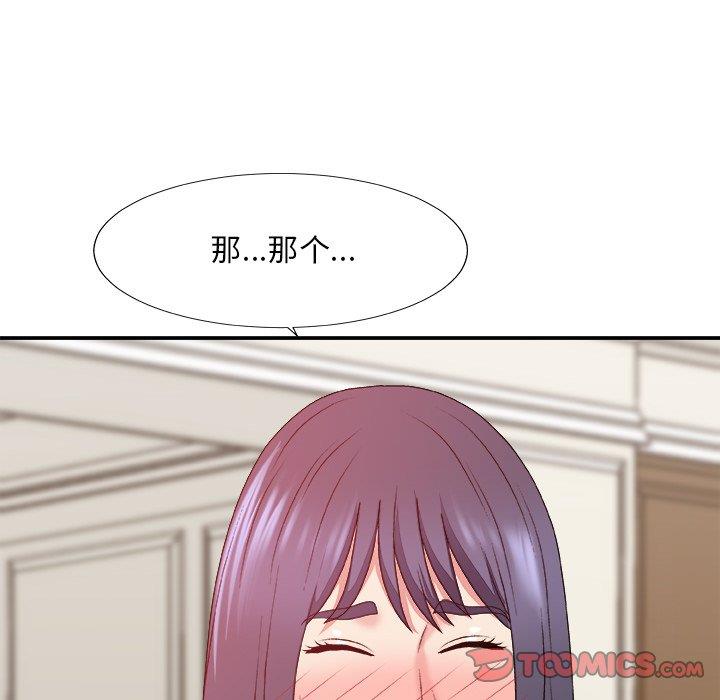 [韩国漫画] 主播小姐 剧情,巨乳大奶,OL#[145P]-87