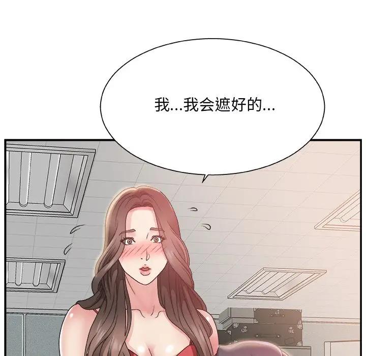 [韩国漫画] 主播小姐 剧情,巨乳大奶,OL#[131P]-10