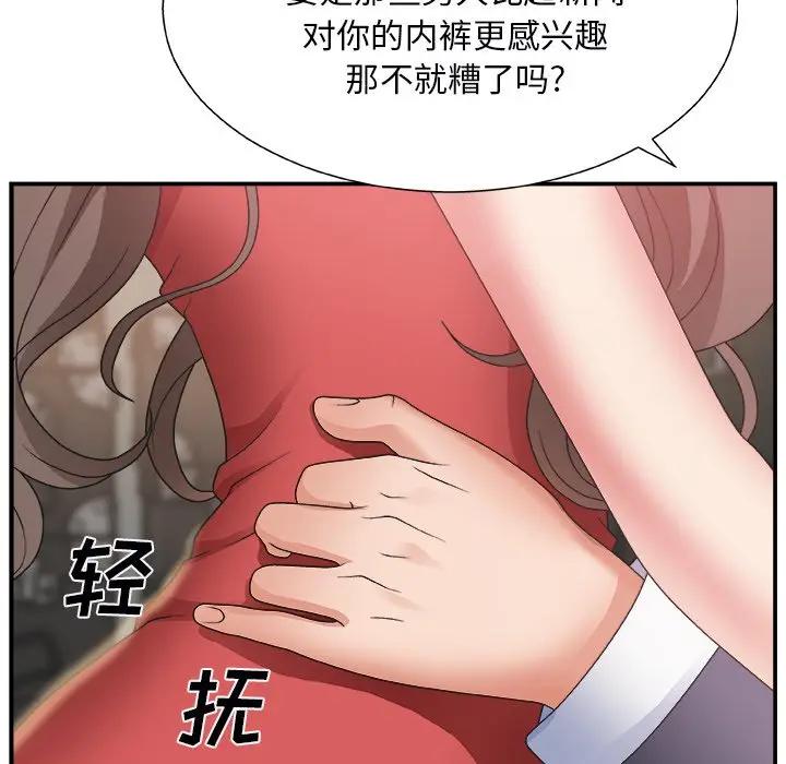 [韩国漫画] 主播小姐 剧情,巨乳大奶,OL#[131P]-12