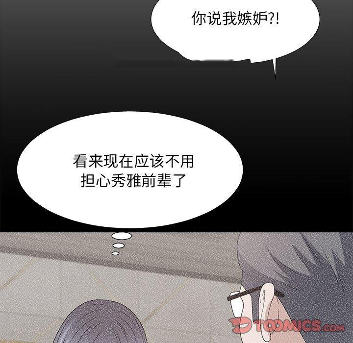 [韩国漫画] 主播小姐 剧情,巨乳大奶,OL#[158P]-105