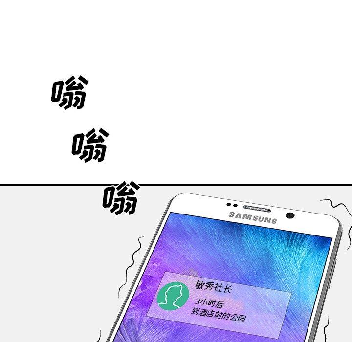 [韩国漫画] 主播小姐 剧情,巨乳大奶,OL#[158P]-127