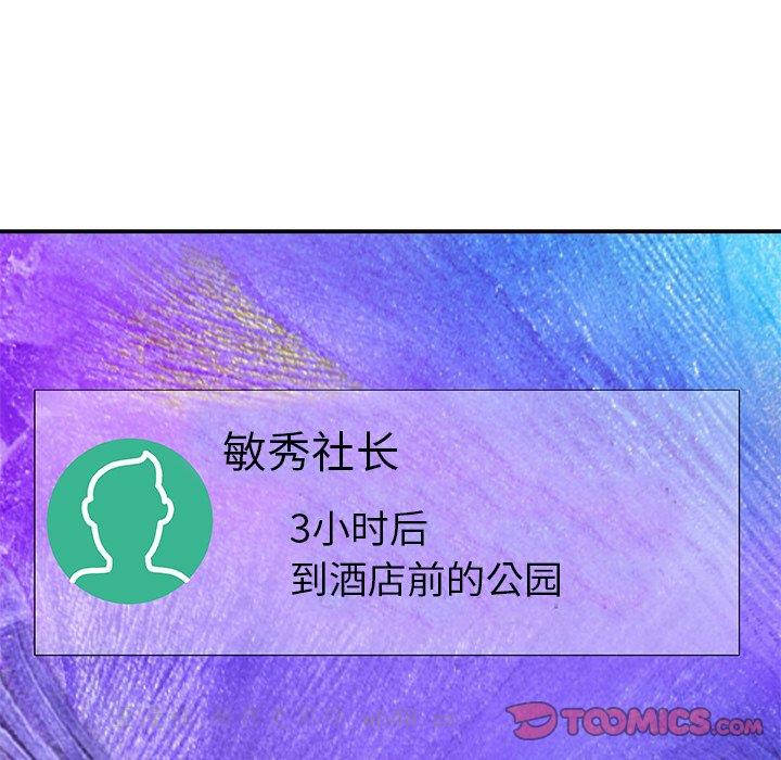 [韩国漫画] 主播小姐 剧情,巨乳大奶,OL#[158P]-129